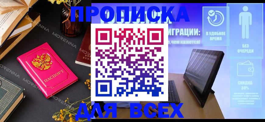 временная регистрация недорого в Тюменской области