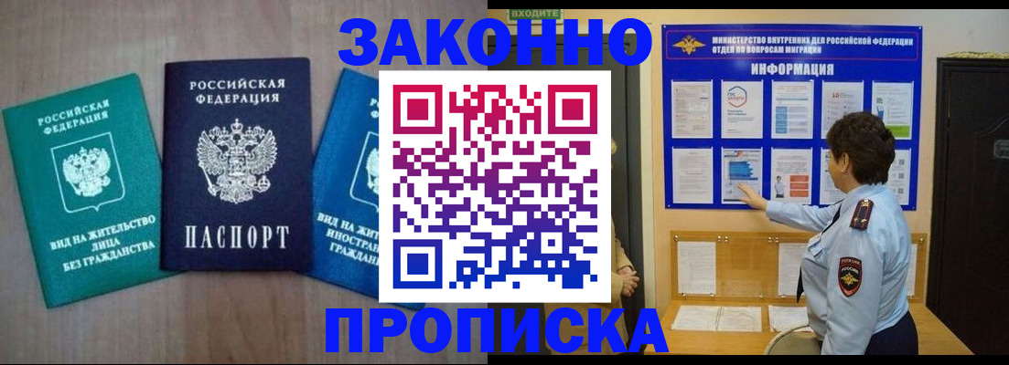 временная регистрация в квартире в Тюменской области